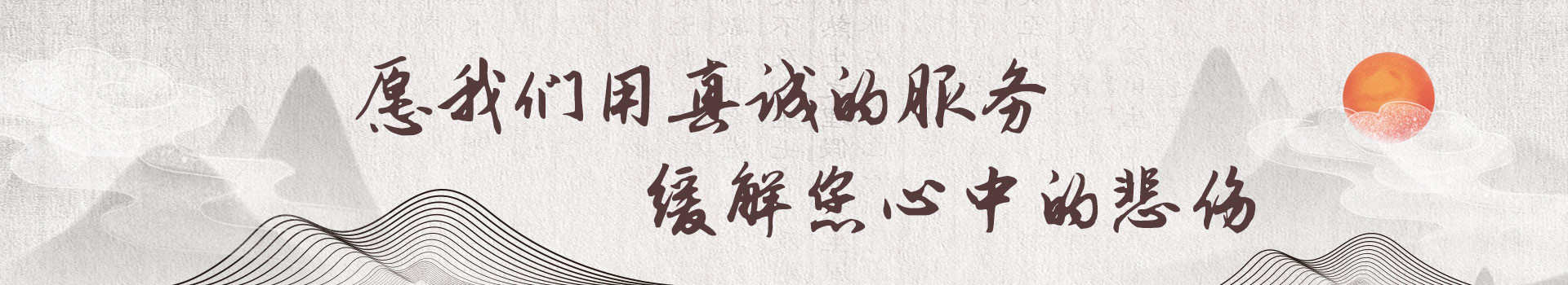 无锡乌鹤山公墓