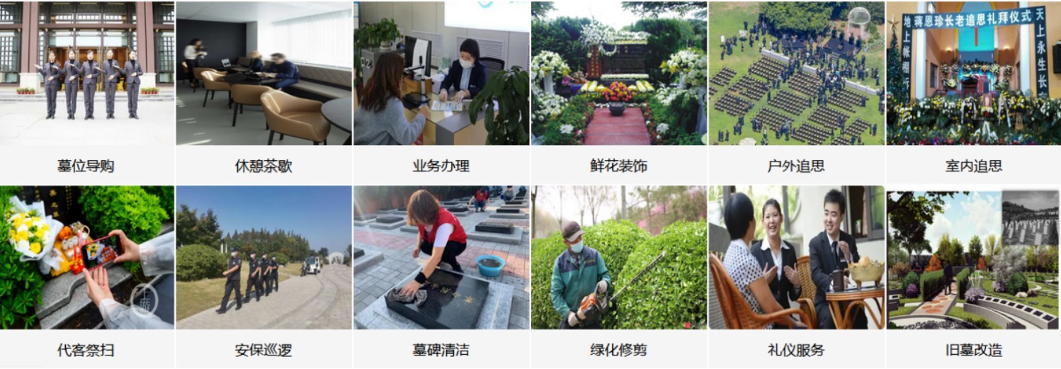无锡乌鹤山公墓